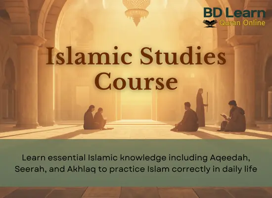 Islamic Studies Learn essential Islamic knowledge including Aqeedah, Salah, Seerah, and Akhlaq to practice Islam correctly in daily life.